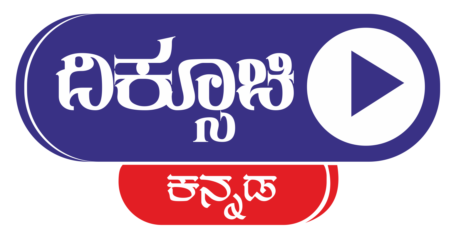 Diksoochi Kannada